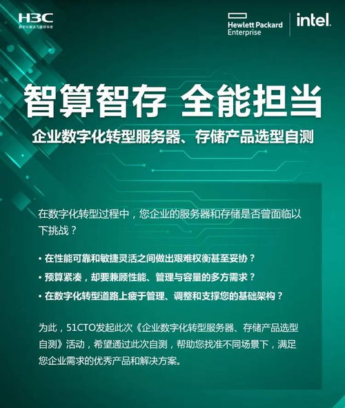 智算智存，全能擔(dān)當(dāng) 生物技術(shù)企業(yè)數(shù)字化轉(zhuǎn)型之服務(wù)器與存儲(chǔ)產(chǎn)品選型自測(cè)
